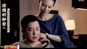 结婚的秘密全集在线观看,结婚的秘密全集深度解析  第1张